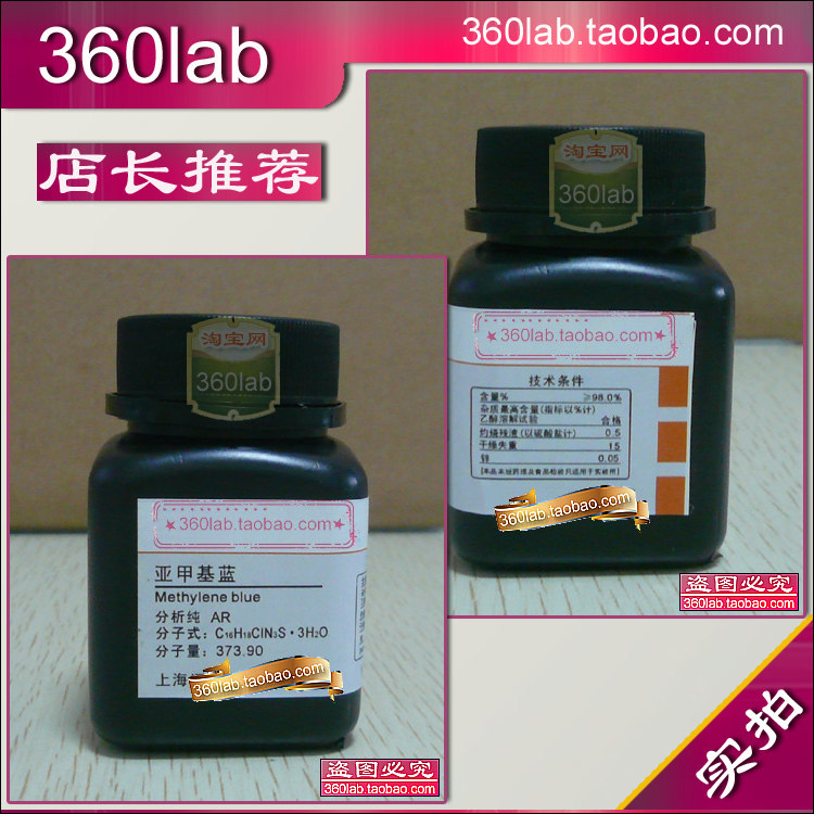 济川 亚甲蓝注射液 其它病症药品