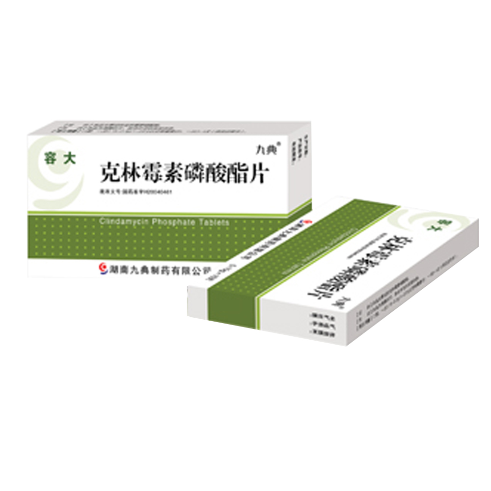 济仕康 克拉霉素分散片