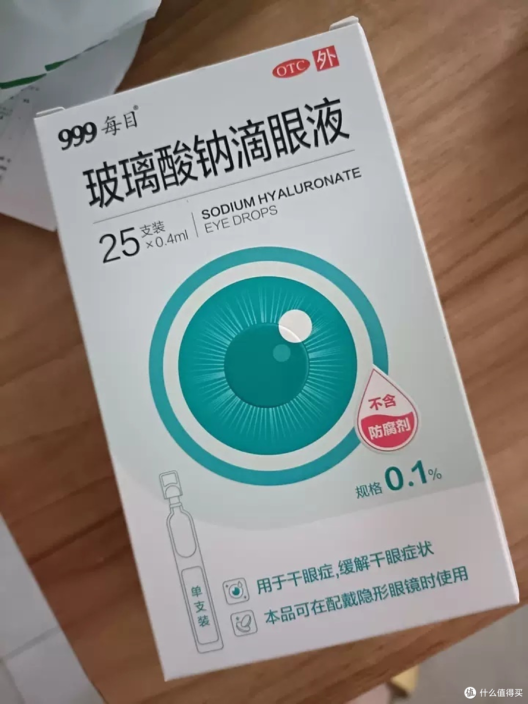 福瑞达 玻璃酸钠注射液 风湿病