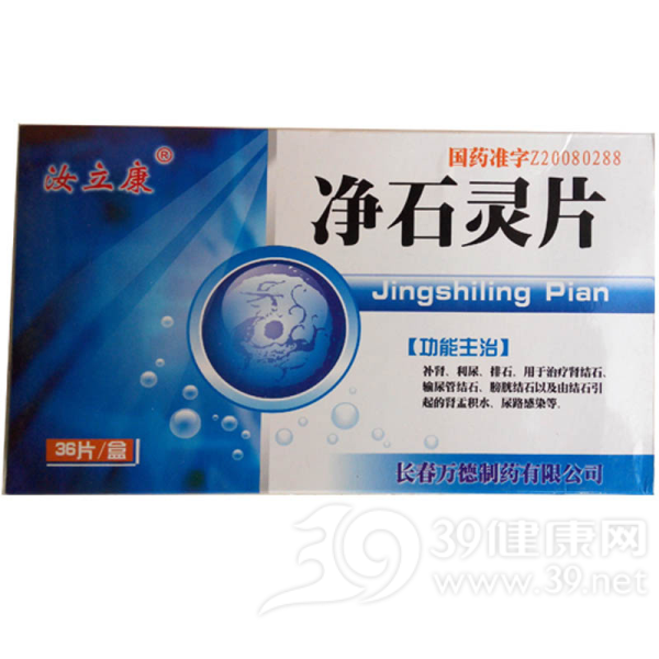 龙泰 净石灵胶囊