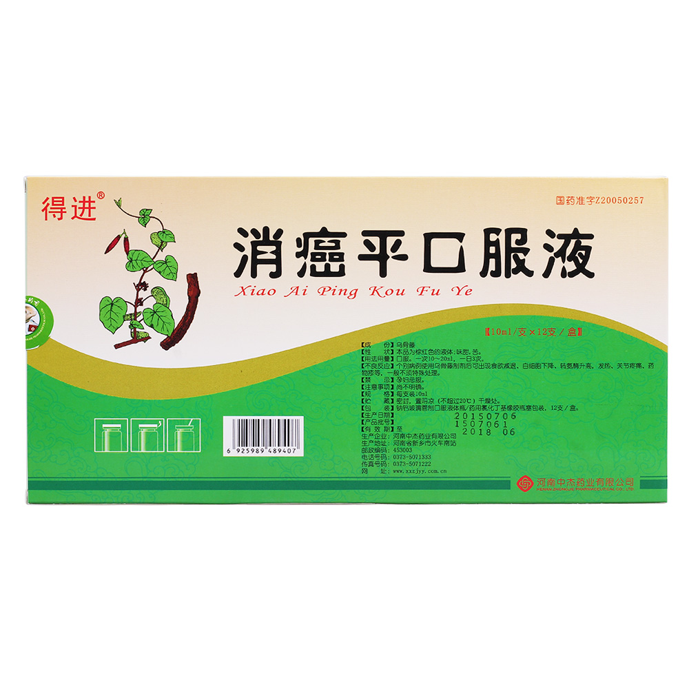 其他 艾迪注射液 肝癌