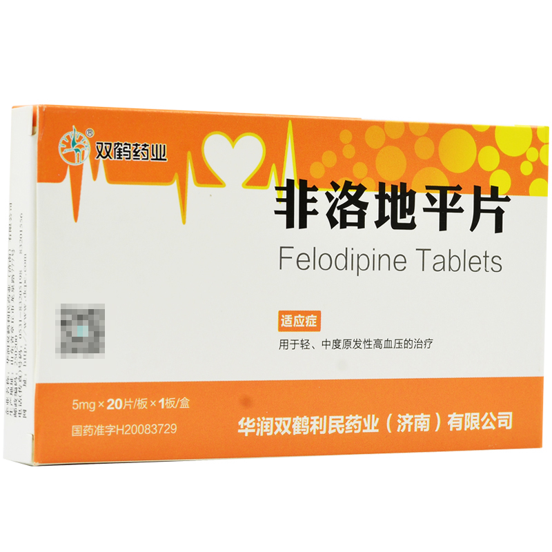 联环尔定 非洛地平片