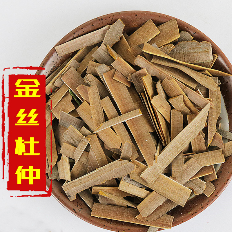 圣济堂 杜仲颗粒