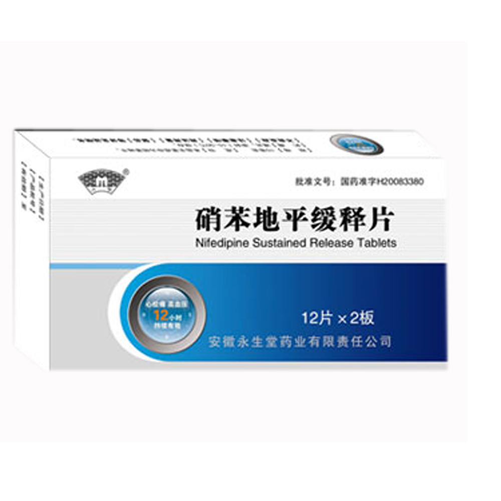 华南 硝苯地平片