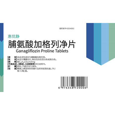 联邦安唐平 那格列奈片