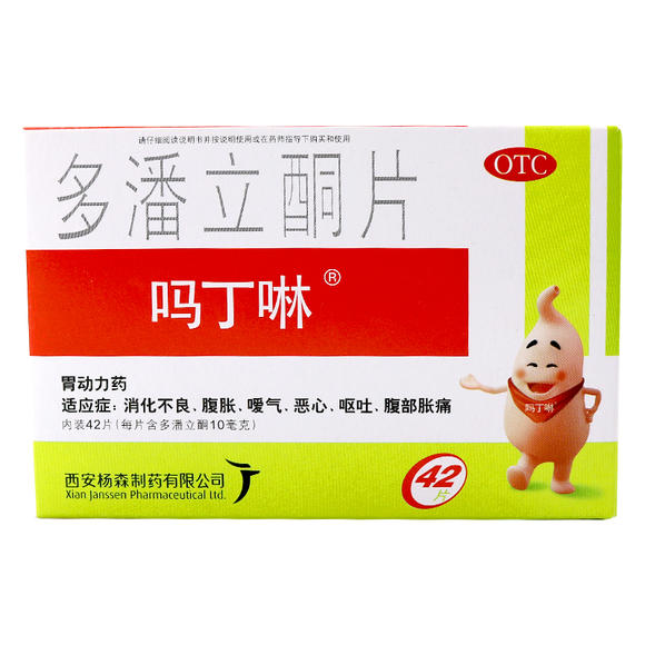 黄海 多潘立酮胶囊