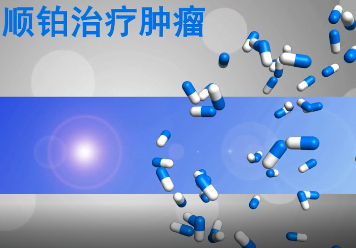 齐鲁 注射用顺铂