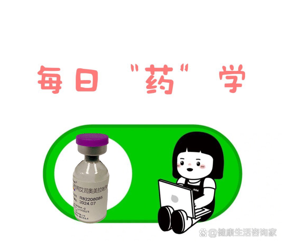 武汉长联 注射用奥美拉唑钠