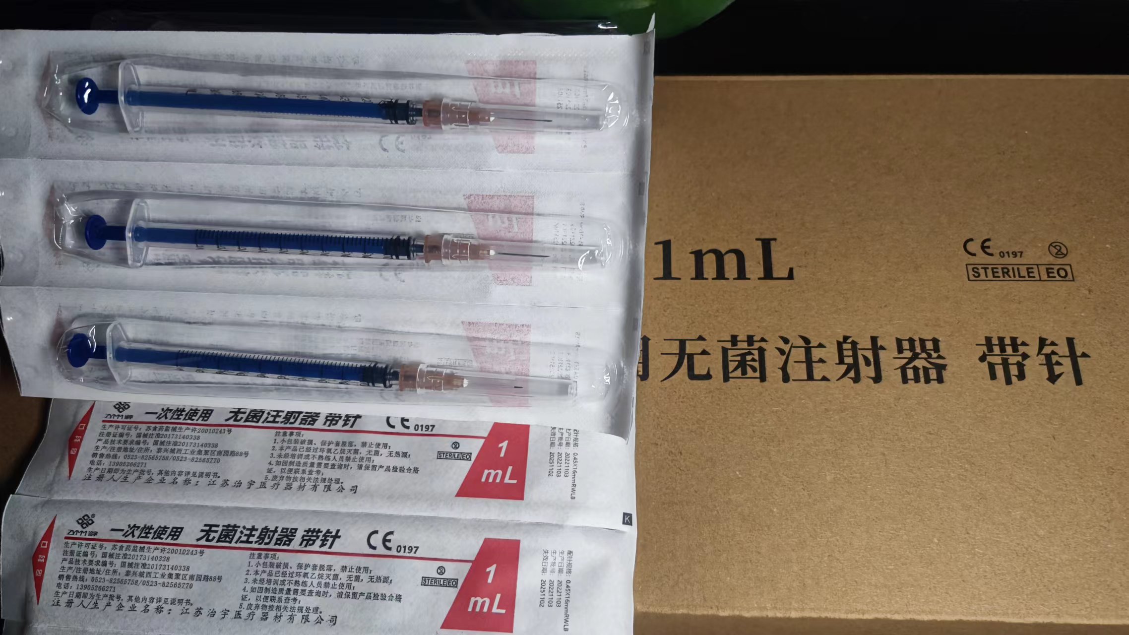 五洲 注射用亮菌甲素