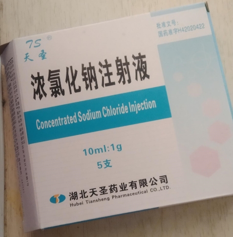 武汉大安 膦甲酸钠氯化钠注射液