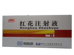 安特 红花注射液