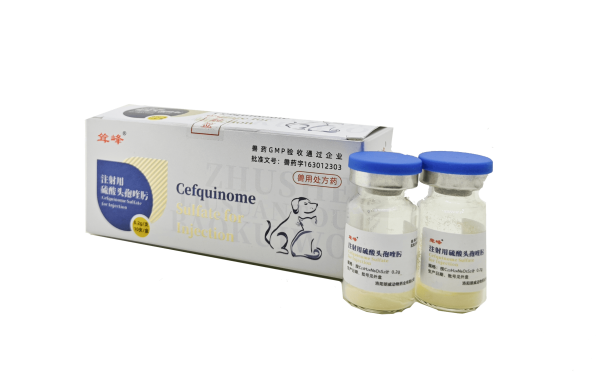 悦康 注射用盐酸头孢吡肟