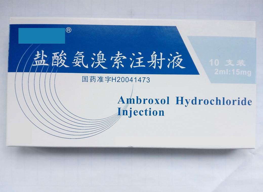 山东罗欣 注射用盐酸氨溴索