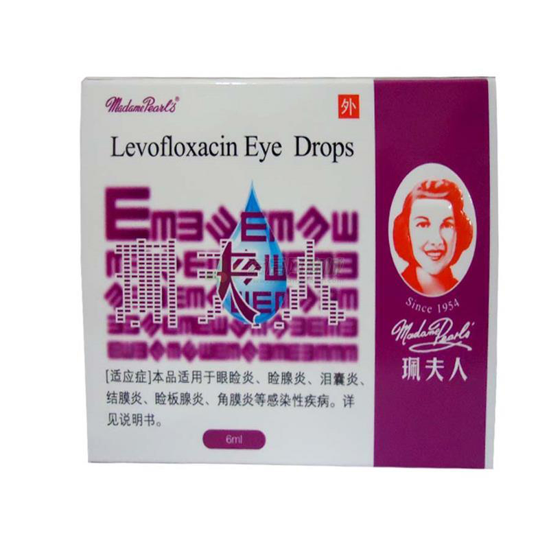 山东罗欣 注射用甲磺酸左氧氟沙星