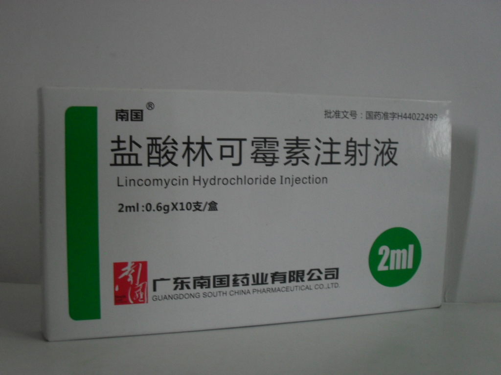 鲁抗 盐酸林可霉素注射液