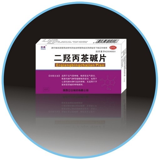 海南制药 维生素C注射液