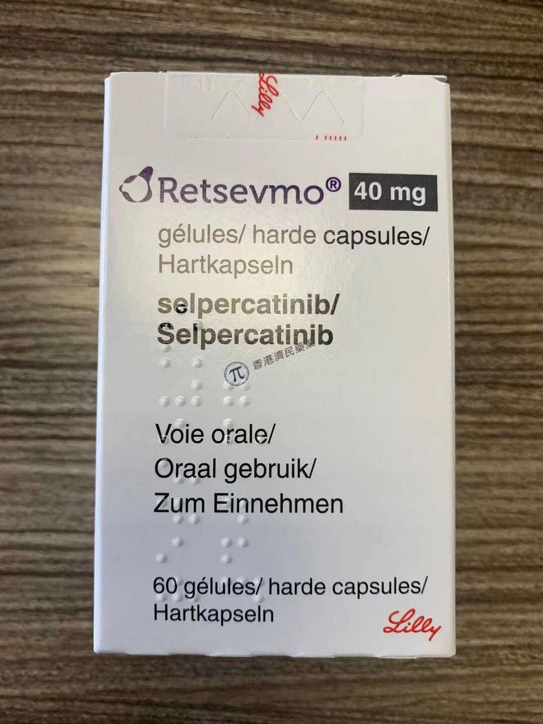 塞尔帕替尼Selpercatinib 塞尔帕替尼Selpercatinib