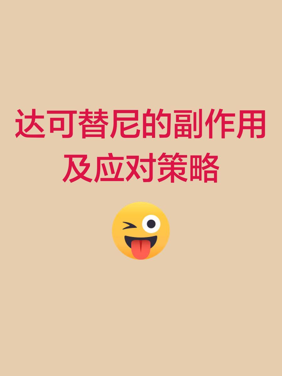 达可替尼Dacomitinib 达可替尼Dacomitinib