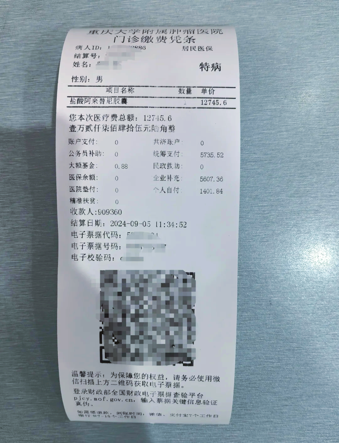 阿来替尼Alectinib 阿来替尼Alectinib