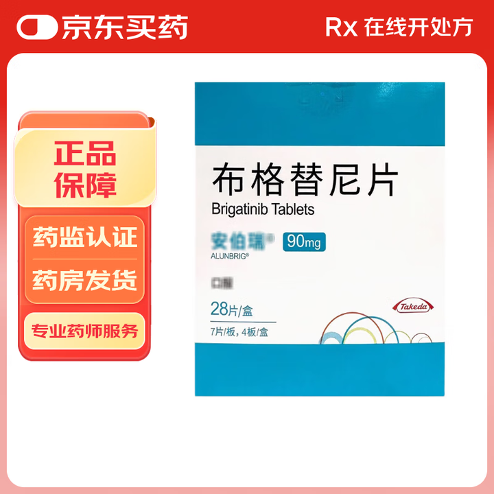 布吉替尼 布吉替尼