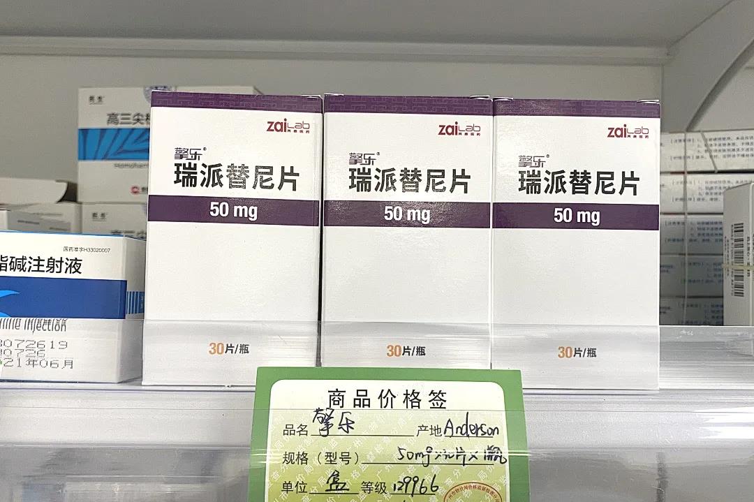 塞瑞替尼 塞瑞替尼