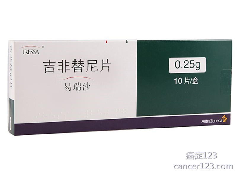 吉非替尼|易瑞沙Gefitinib 吉非替尼|易瑞沙Gefitinib
