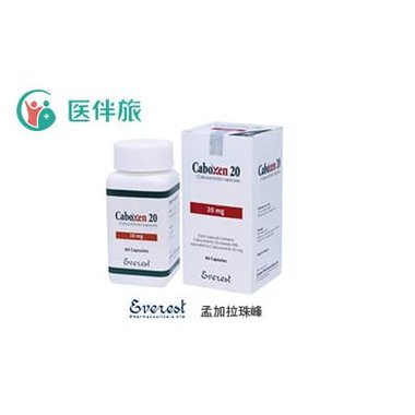 卡博替尼Cabozanix 卡博替尼Cabozanix