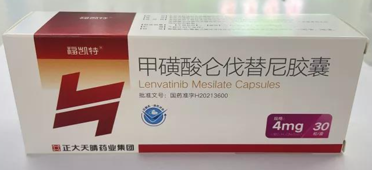 乐伐替尼Lenvaxen10 乐伐替尼Lenvaxen10