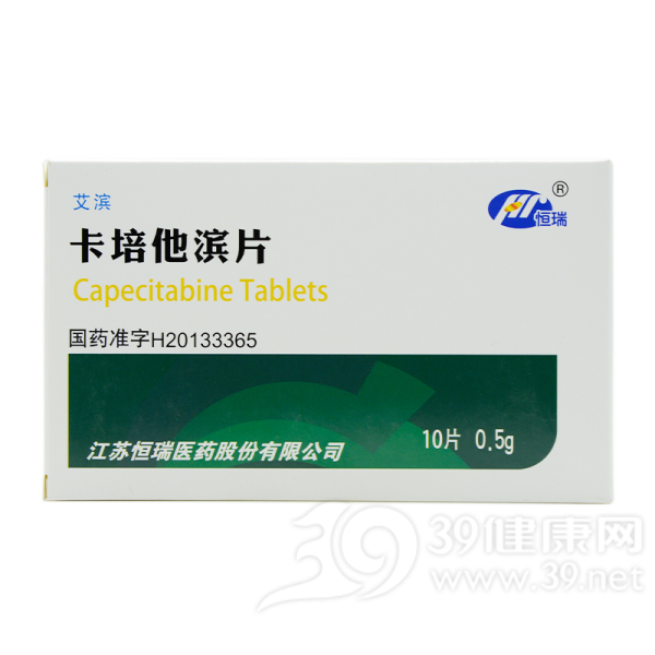 卡培他滨Capecitabine 卡培他滨Capecitabine