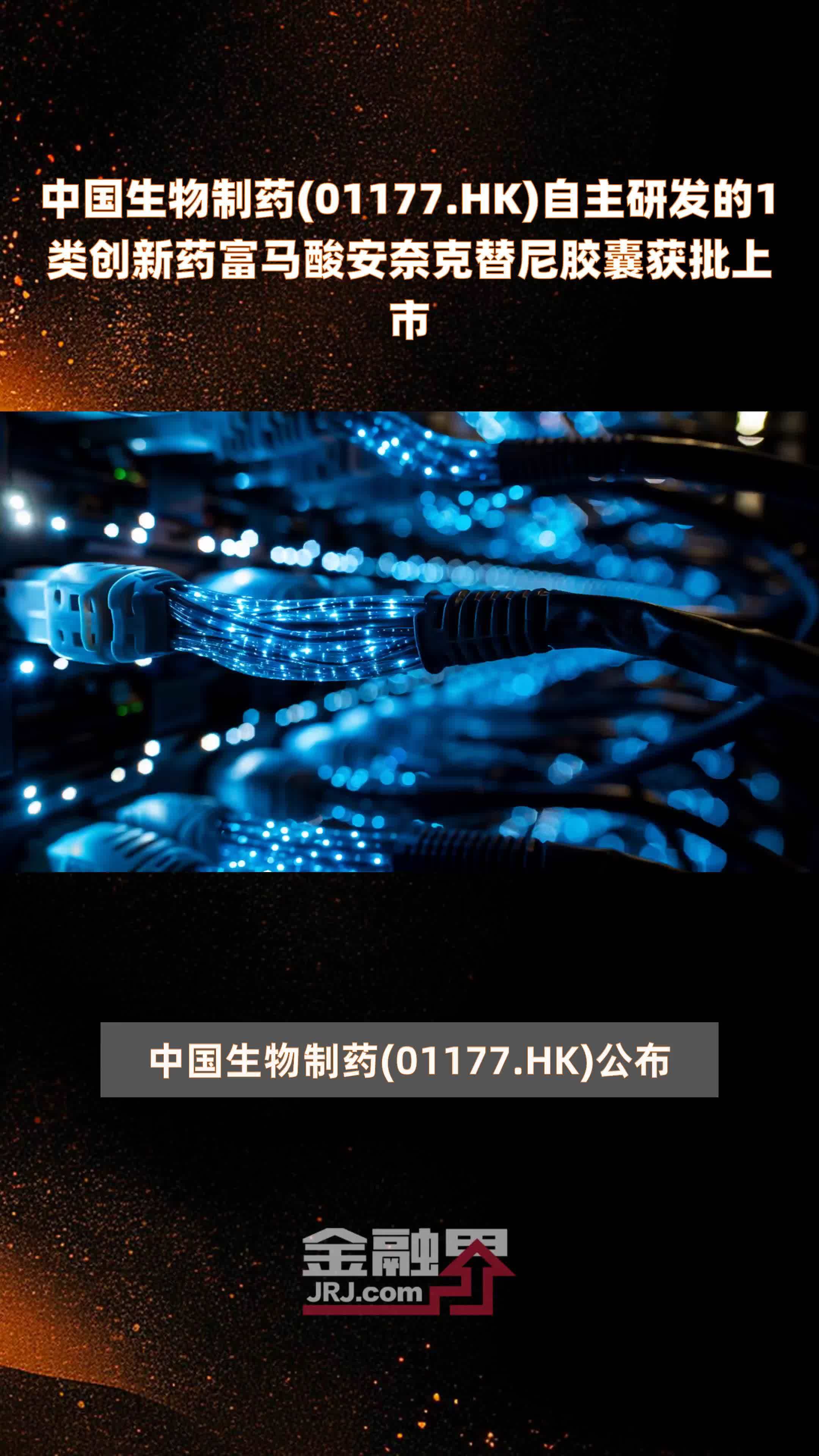 富马酸吉列替尼Giltedx 富马酸吉列替尼Giltedx