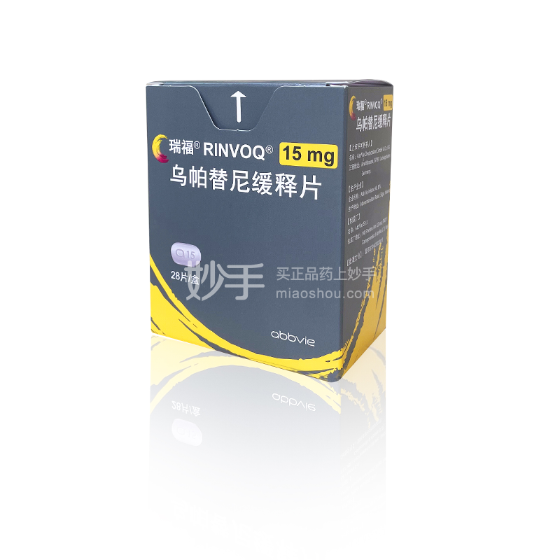 普纳替尼Ponaxen15 普纳替尼Ponaxen15