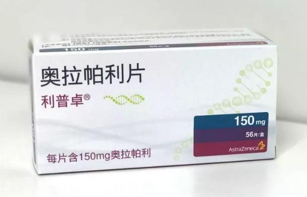 奥拉帕利|奥拉帕尼Olaparix 奥拉帕利|奥拉帕尼Olaparix