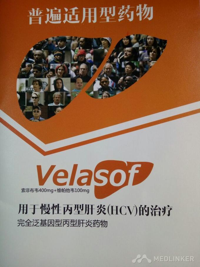 索非布韦 索非布韦