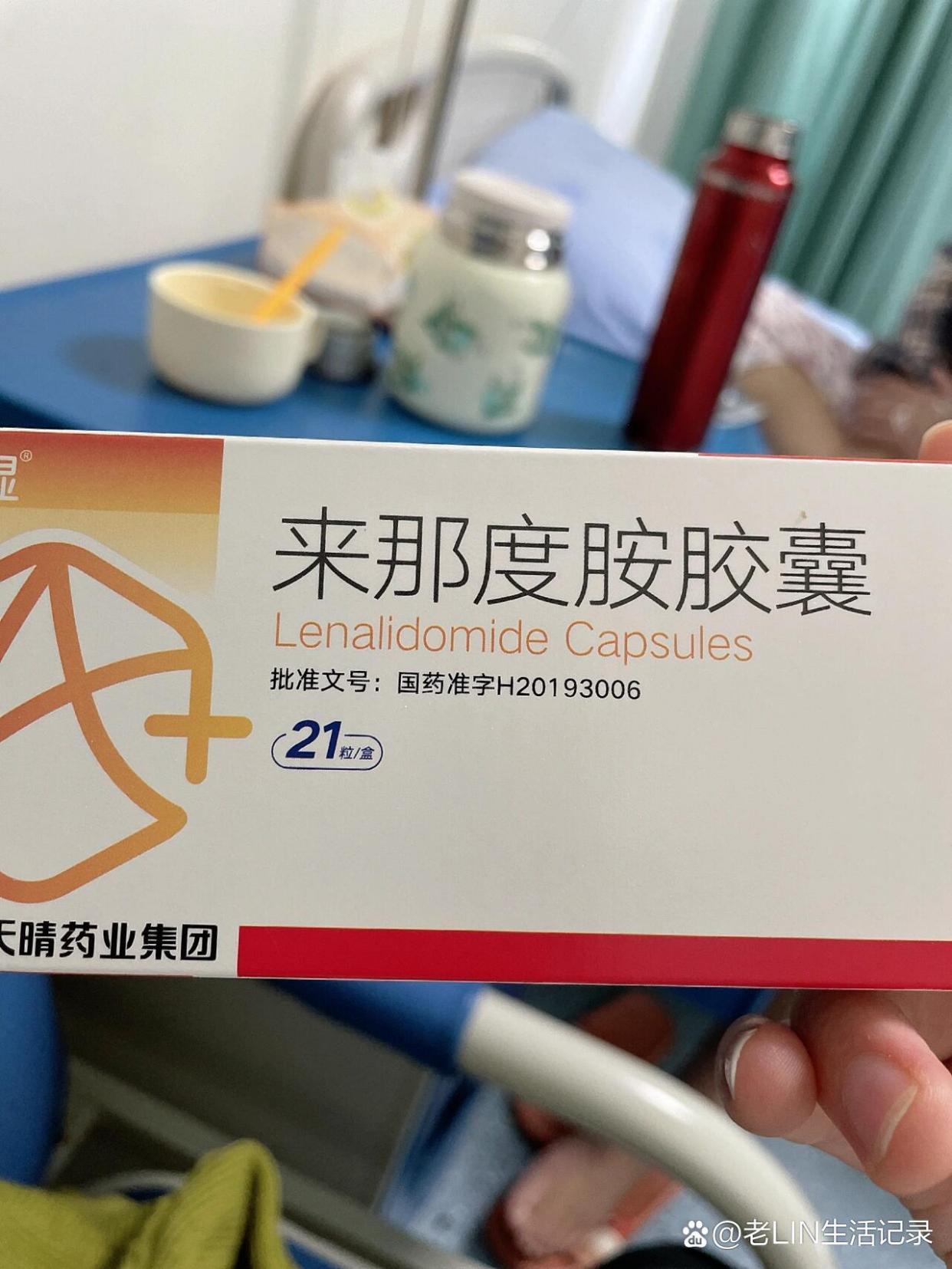 来那度胺Lenalidomide 来那度胺Lenalidomide