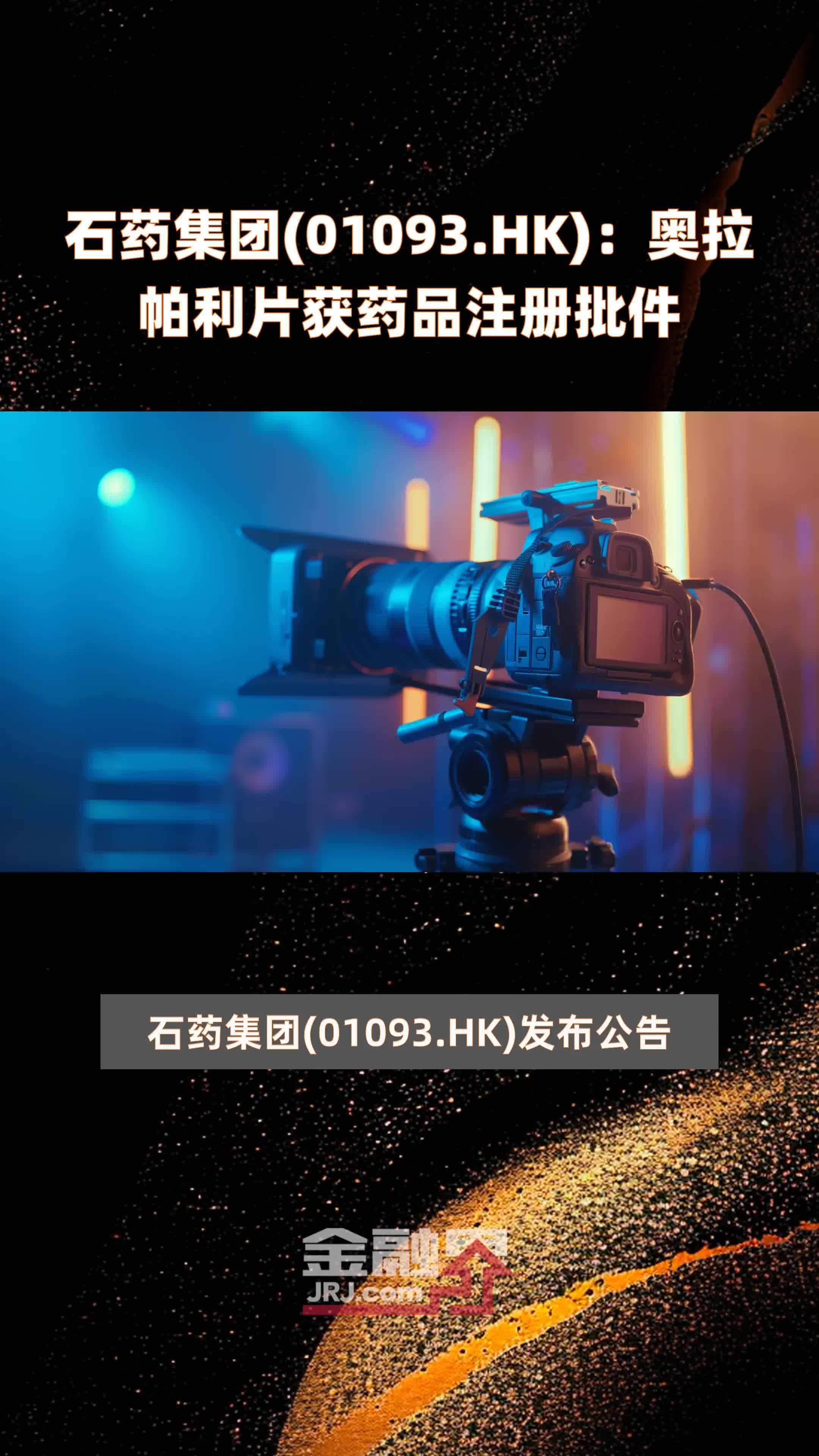 奥拉帕利|奥拉帕尼Olaparix 奥拉帕利|奥拉帕尼Olaparix