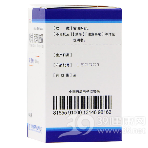 吡非尼酮(艾思瑞)pirfenex 吡非尼酮(艾思瑞)pirfenex