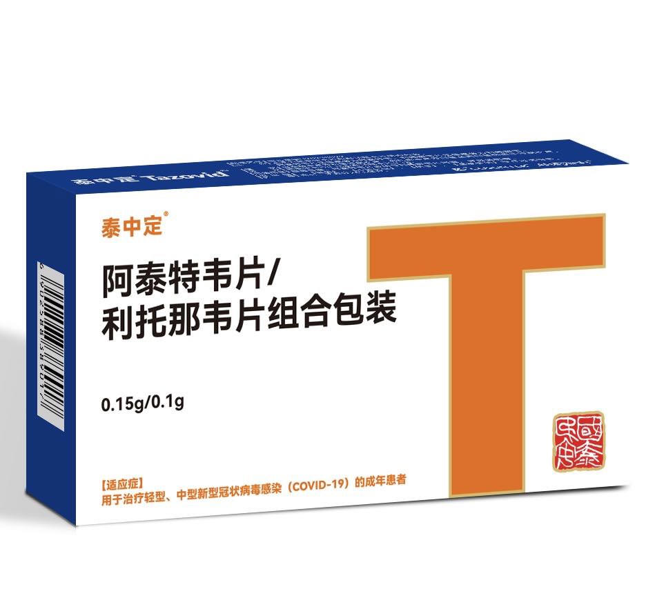 洛匹那韦片Lopinavir/Ritonavir 洛匹那韦片Lopinavir/Ritonavir