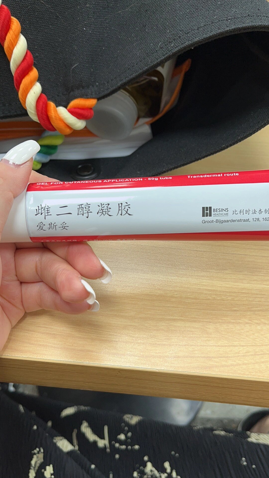 爱斯妥 雌二醇凝胶