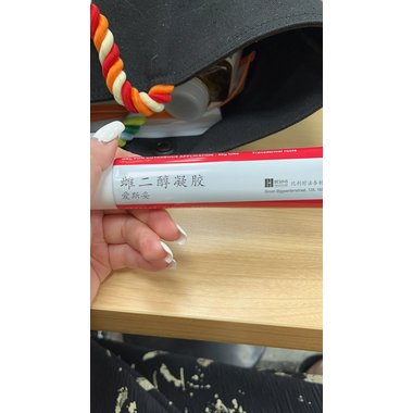 爱斯妥 雌二醇凝胶