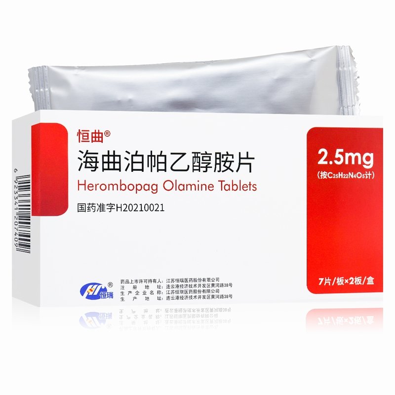 恒曲 海曲泊帕乙醇胺片