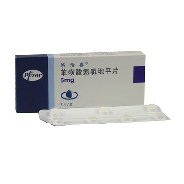 络活喜 苯磺酸氨氯地平片