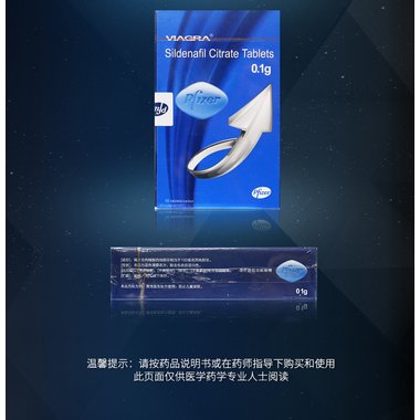 金戈 枸橼酸西地那非片