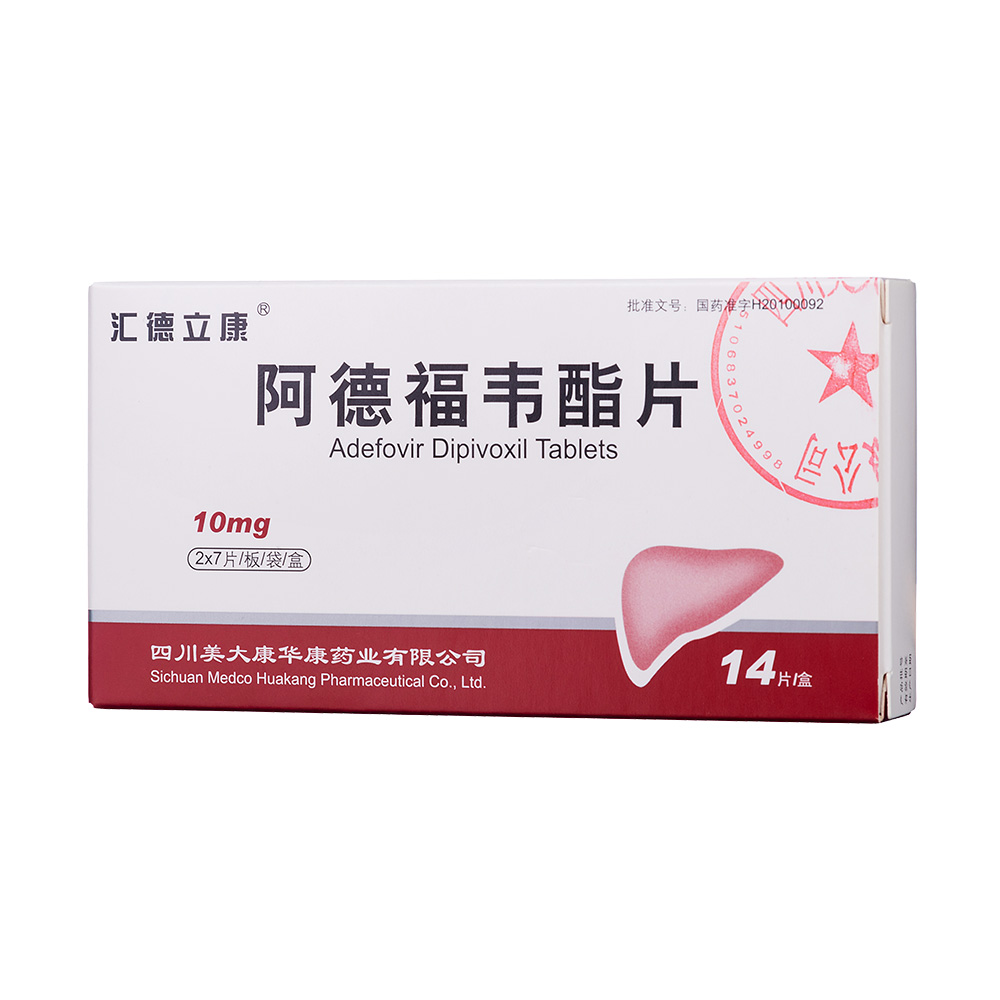 亿来芬 阿德福韦酯片