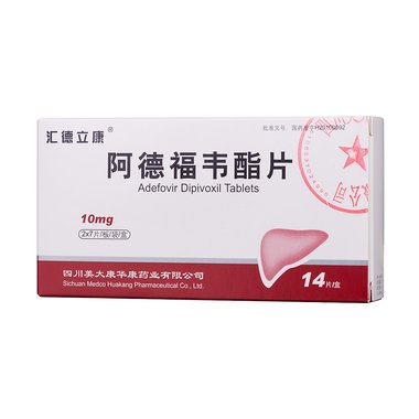亿来芬 阿德福韦酯片