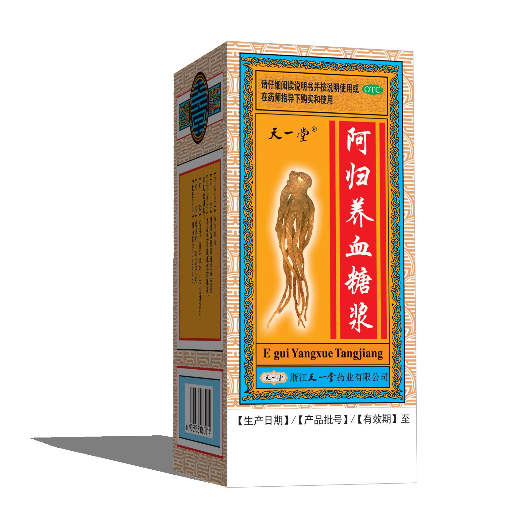 葵花 阿归养血颗粒