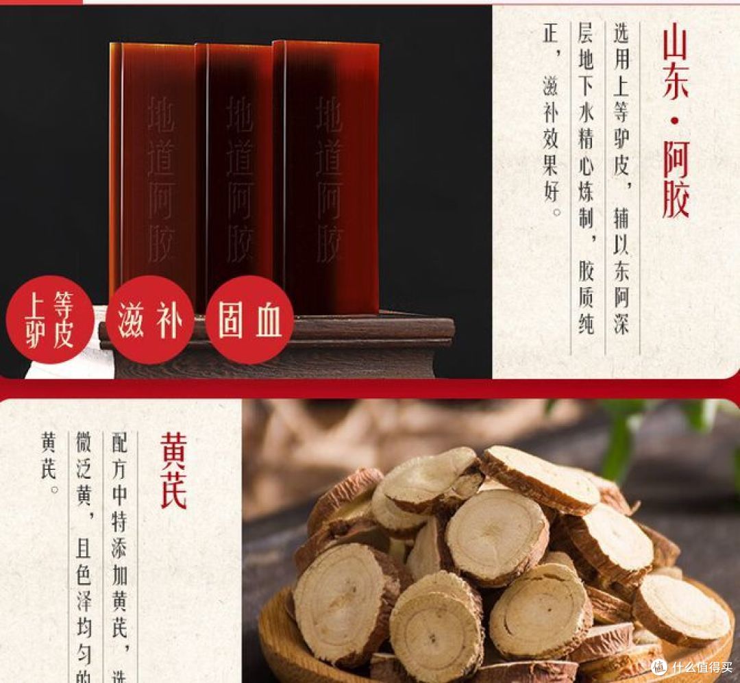 血康宝 阿胶补血口服液