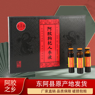 君临 阿胶黄芪口服液