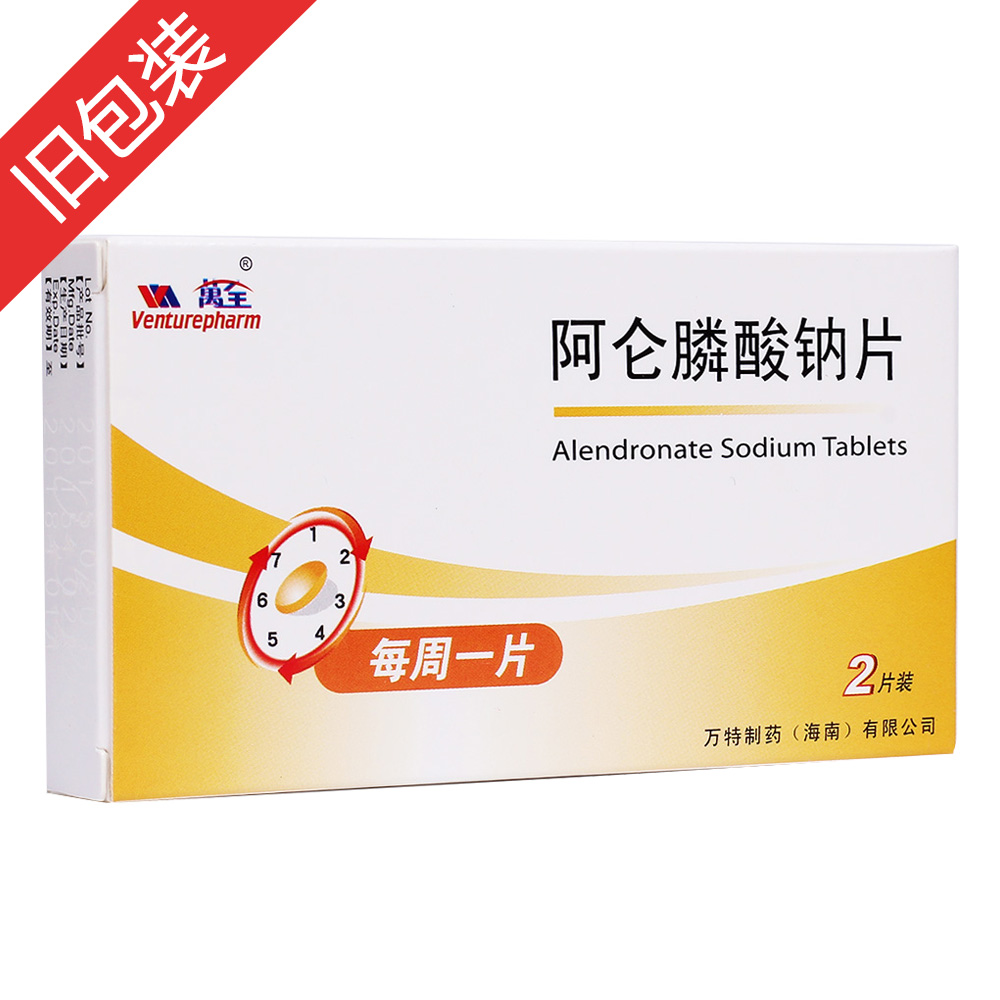 裕丰 阿仑膦酸钠片