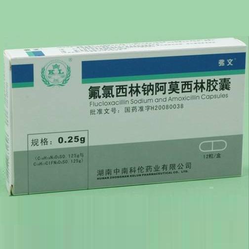 维净 阿莫西林双氯西林钠片