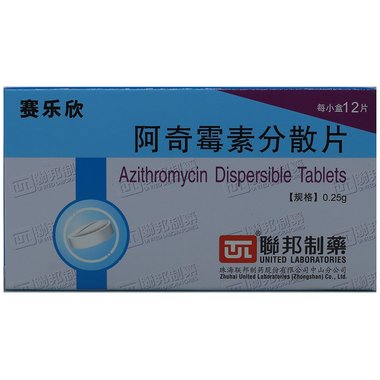 贝奇新 阿奇霉素分散片